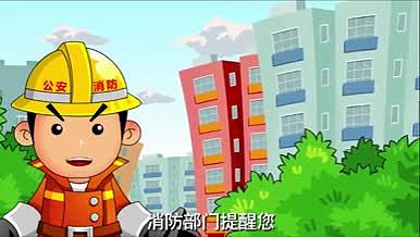 火灾自救MG动画消防公益宣传视频的预览图